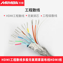 MAMBA upscaling F2800HDMI engineering scatter line multi-strand oxygen-free copper home decoration wiring hdmi HD 2 0 version