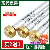Original modern electric water heater magnesium rod descaling Rod 40 50 60 80 liters heating sacrifice carbon rod accessories brand new