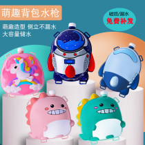 Childrens backpack water pumped water spray children large capacity playing water spray gun boys and girls toys