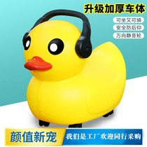 Childrens Yellow Duck Take Bee Four Wheel Twisted Baby Help Sky Ride Music Toy Car