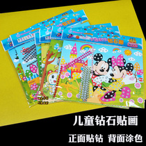 Kindergarten handmade diy Diamond EYA stickers Crystal Diamond Diamond 3D stickers childrens puzzle creative paste material