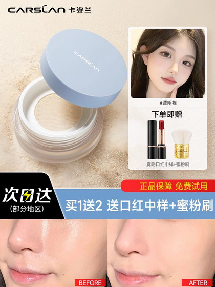 Kazilan Air Nude Honey Honey Powder Oil Control 메이크업 파우더는 오래 지속되고 학생들을위한 메이크업을 쉽게 벗어나지 않습니다. Kazilan Air Nude Honey Honey Powder Oil Control 메이크업 파우더는 오래 지속되고 학생들을위한 메이크업을 쉽게 벗어나지 않습니다.
