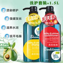 Qin Ye reducing acid conditioner Acidic proteinic acid repair nourishing cream Shampoo barbershop hair salon special