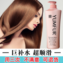 Conditioner for women to improve frizz YUMFUR hair mask Fragrance Long-lasting hydration artifact Soft and smooth to improve frizz