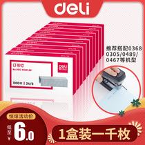 The right-hand stapled nail 0012 can be booked with a thickness of 25 sheets