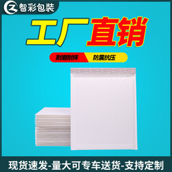 White pearlescent film bubble envelope bag, thickened waterproof, shockproof and pressure-resistant foam bag, clothing book express packaging bag