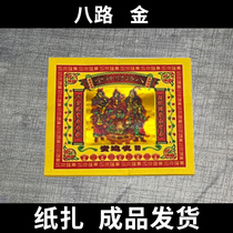 Pet sacrifice burning paper ingot heaven ghost coin cat dog death commemorative paper money head and tail seven pet lotus gold