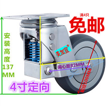 Medium-sized fixed 4-inch double-spring shock-absorbing casters directional synthetic rubber TPR wheels non-braking shock-absorbing wheels