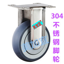304 stainless steel 4 inch fixed caster synthetic rubber TPR wheel wear-resistant mute industrial rust-resistant orientation