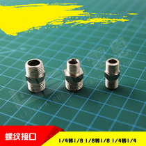 Airbrush air pump trachea thread port connector G 1 4 turn G1 8 thread connector