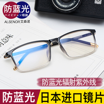 Presbyopia men high-definition anti-blue radiation to relieve fatigue fashion ultra-light old age glasses female imported lenses