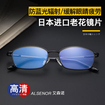 Eisenneau old flower mirror men and women anti-blue light radiation relieves eye fatigue fashion ultra light high-definition elderly old flower mirror