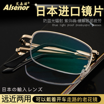 Eisenneau Smart zoom Old flower mirror Male and near dual purpose HD Anti-blue light folding Elderly glasses Import lenses