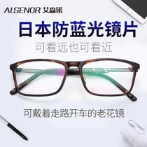 Eisenneau old flower mirror male and near dual purpose HD fashion brand upscale anti-blue light old flower glasses import lenses