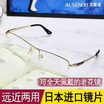 Eiseno reading glasses male automatic intelligent progressive multi-focus Japanese imported lenses middle-aged and elderly presbyopia glasses