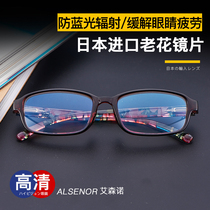 Old Flowers Mirror Women Defense Blue Light Radiation Fashion Ultra Light Seniors Mirror HD Comfort Elegant Old Fancy Glasses Imported Lens