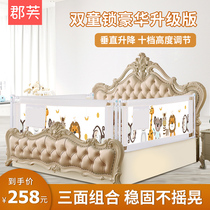 Baby crib fence Baby fall-proof vertical lifting fence King bed 1 8-2 meters anti-fall bedside baffle bed perimeter