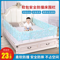 Crib fence Baby fall guard railing Child safety bed single side baffle soft bag universal bed fence