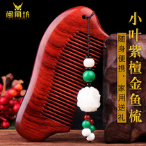 Minjiao Square African small leaf sandalwood comb natural convenient carry bag comb home to send men and women lovers