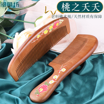 Minjiaopang boutique peach wood comb subnet Red natural household anti-static men and women free lettering gift box