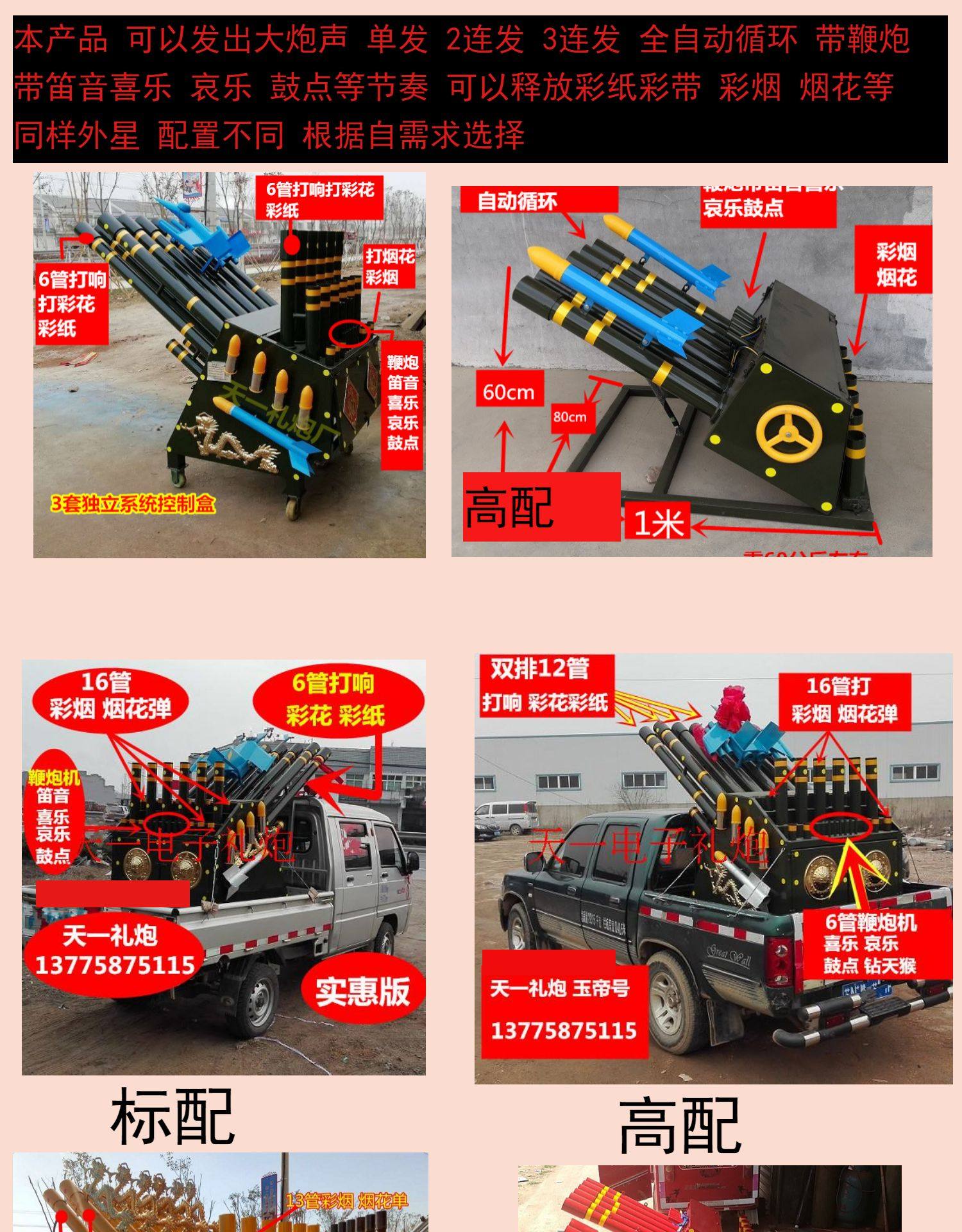 电子炮 电子礼炮机电子鞭炮机车载礼炮车开业礼炮婚庆礼炮彩花炮