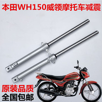 Motorcycle WH150 Vicollar disc brake special original quality front shock absorbing drum brake front fork Shock Absorber Accessories