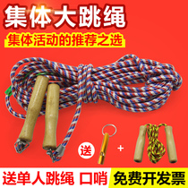 Group multiplayer jump rope long rope 5 7 10 meters collective children jump rope primary school student adult large rope