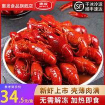 Hufa spicy crayfish 750g frozen whole shrimp instant food box heated ready-to-eat Qianjiang shrimp 4-6 money Non-shrimp tail