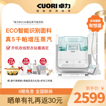 CUORI Zhuo Li small hanging ironing machine double bar ironing machine clothes for domestic use with high power steam iron BG536