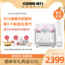 CUORI Zhuo Li Intelligent Pressurization Hanging Bronzing Machine Hanging Double Pole Home Ironing Clothes Steam Electric Iron BG538PL