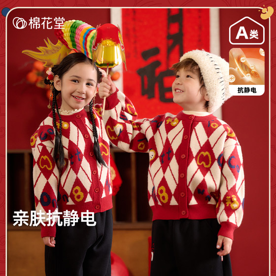 Cotton boy cardigan sweater autumn and winter 2025 new style New Year greeting clothes for children red diamond plaid knitted jacket
Cotton boy cardigan sweater autumn and winter 2025 new style New Year greeting clothes for children red diamond plaid knitted jacket