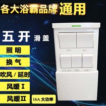 Toilet ceiling heating bathroom bathroom switch with delayed bathroom bathroom Bath 5 open 5 decline cover switch white