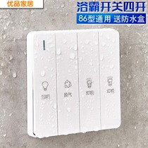 Bathroom lamp bathroom switch 4 open 16A toilet switch waterproof cover 86 type 4 open joint control switch new mode