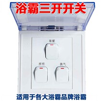 Bathroom lamp warm bath switch on Europe and America 10A86 type anti - aquatic water toilet 3 open control transparent over Gap