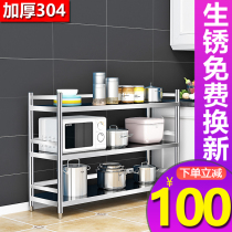 Kitchen shelf 304 thickened stainless steel household with fence storage storage shelf Three-layer floor-to-ground type