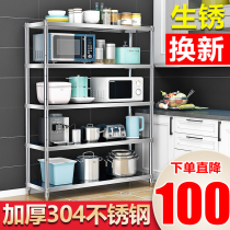 304 stainless steel kitchen shelf storage kitchenware microwave oven storage household shelf thickened warehouse shelf