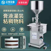 ZH semi-automatic vertical pneumatic quantitative filling machine Liquid alcohol gel Honey cosmetic paste filling machine