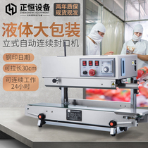 ZH SF-150 vertical automatic continuous sealing machine Plastic bag liquid large packaging film sealing machine Commercial