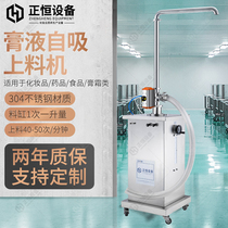 Zhengheng pneumatic feeding machine Paste body self-priming feeding pump Stainless steel feeding machine automatic feeding conveying equipment