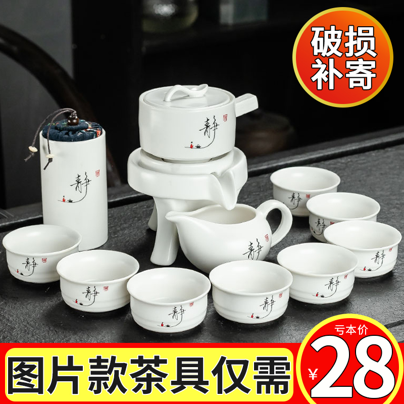 Hui shi automatic tea set suit creative contracted kung fu tea set automatic rotating water tea ceramic teapot teacup