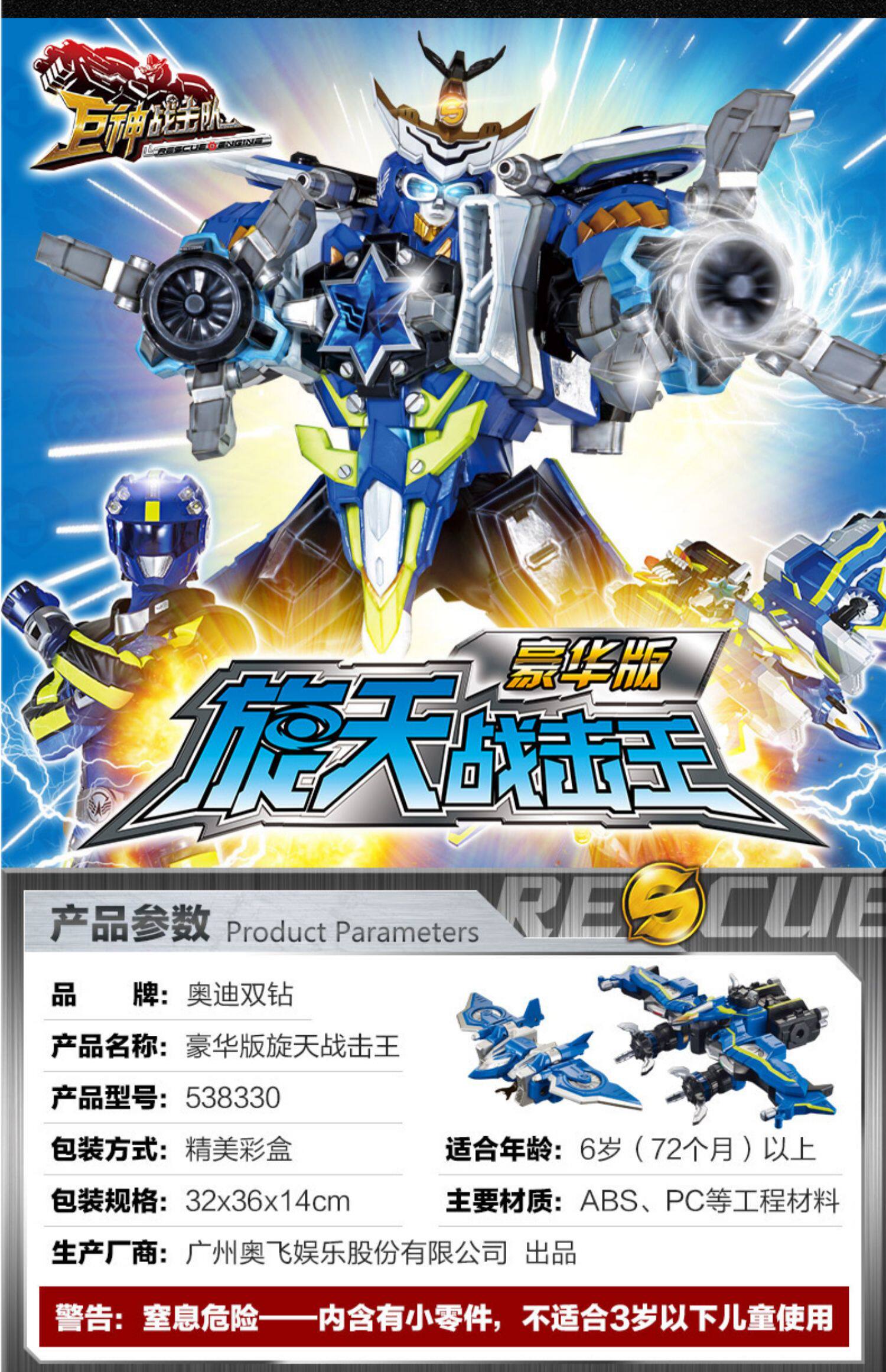 巨神战击队3玩战12合体豪华版冲锋战击王变具机器人勇击王机形王