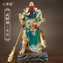 Seven steps Lianwu Caishen Guan Gong ornaments Zhaoguan Yu Guan Yunchang bronze statue pure bronze Guan Gong statue Buddha statue
