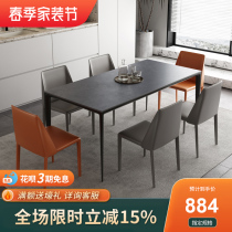 Aluminum alloy rock table household small family size simple modern Italian designer minimal rectangular dining table