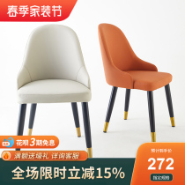 Catering chair modern minimal household Nordic restaurant solid wood chair backstool casual creative net red in light luxury