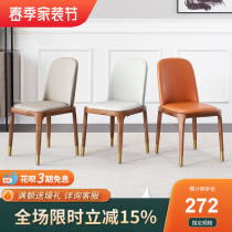 Light luxury chair Nordic home dining room leather chair after modern simple backstool shop to negotiate tables and chairs