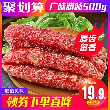 【品之路】正宗香肠广式腊肠200g[3元优惠券]-寻折猪