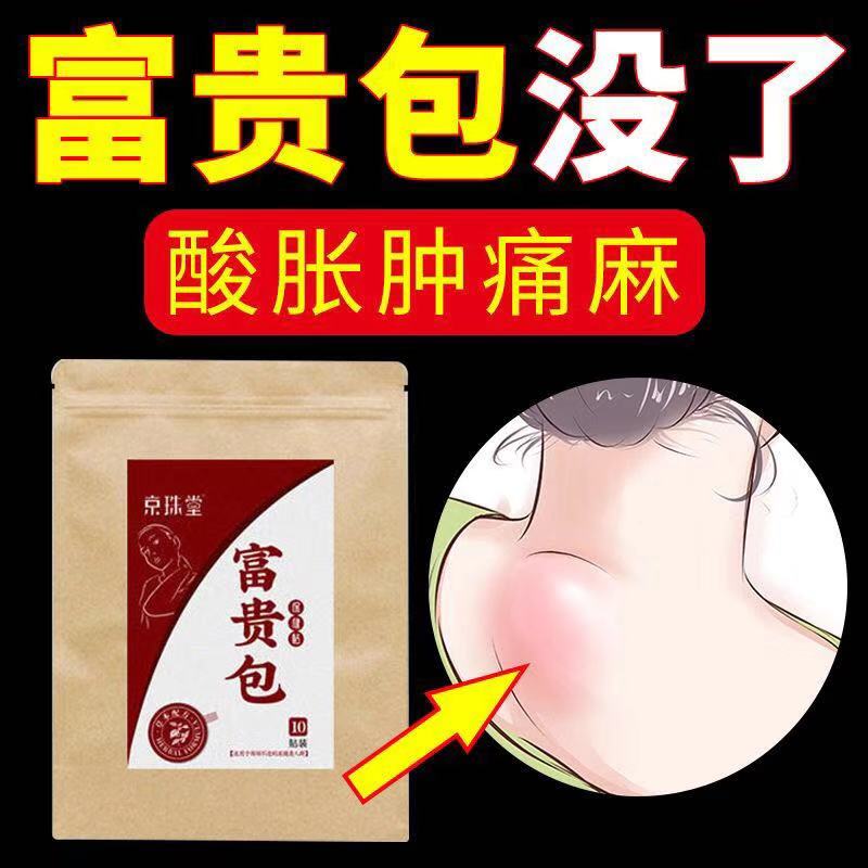 Beijing Zhutang rich bag rich bag elimination sticker rich bag elimination artifact rich bag special sticker