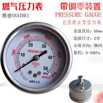 Yade micro-pressure bellows pressure gauge axial gas pressure gauge 0-50KPA0-5000mmH2O barometer