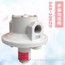 Ito ITOKOKI pressure leveling valve SGX-20NZD liquefied gas LPG pressure regulator inlet gas valve