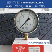 100mm radial stainless steel pressure gauge 0-5MPA oil pressure gauge 0-50KG seismic pressure gauge YEATHEI